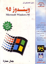 windows95